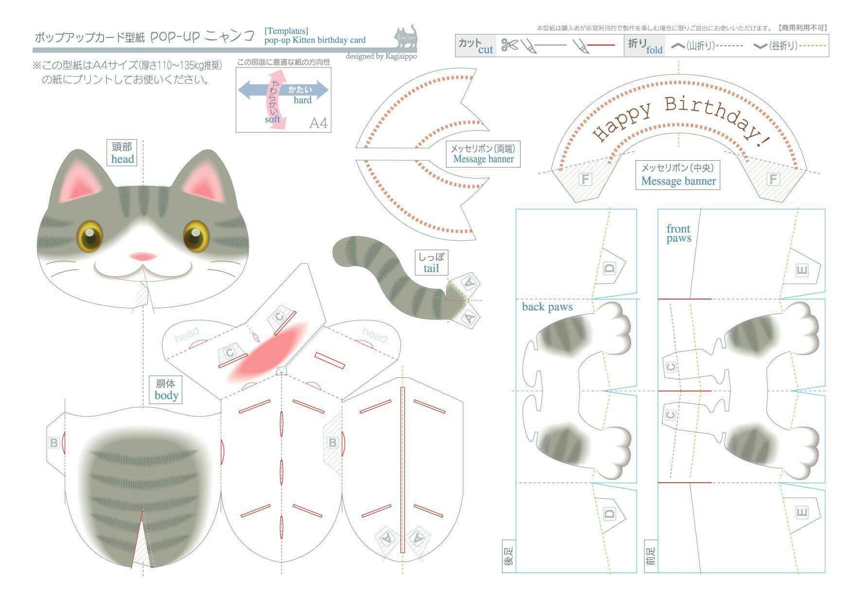 free-printable-pop-up-card-templates-cute-kitten-template-lab