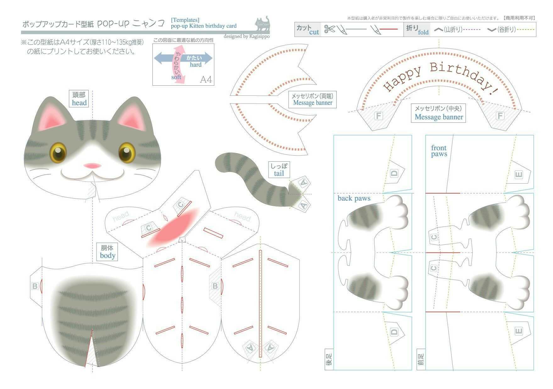 Free Printable Pop Up Card Templates Cute Kitten Template Lab